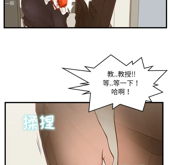 甜蜜合租[顶通]韩漫全集-第 2 话无删减无遮挡章节图片 