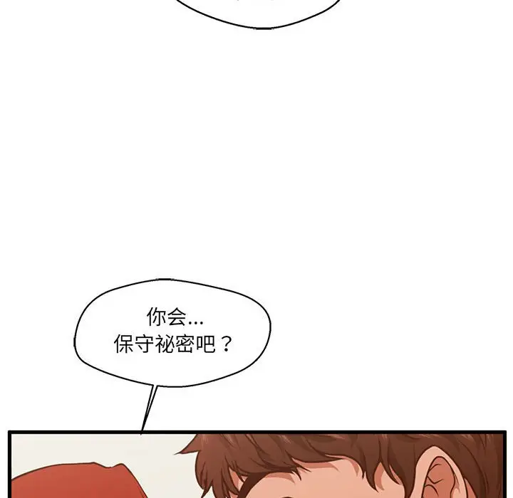 甜蜜合租[顶通]韩漫全集-第 2 话无删减无遮挡章节图片 