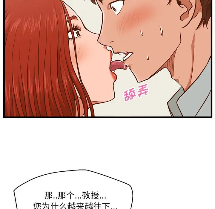 甜蜜合租[顶通]韩漫全集-第 2 话无删减无遮挡章节图片 