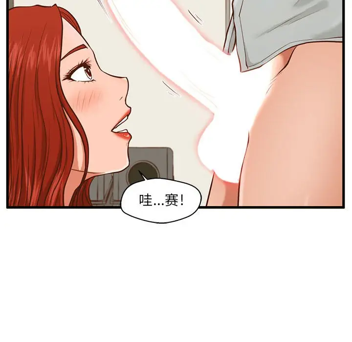 甜蜜合租[顶通]韩漫全集-第 2 话无删减无遮挡章节图片 