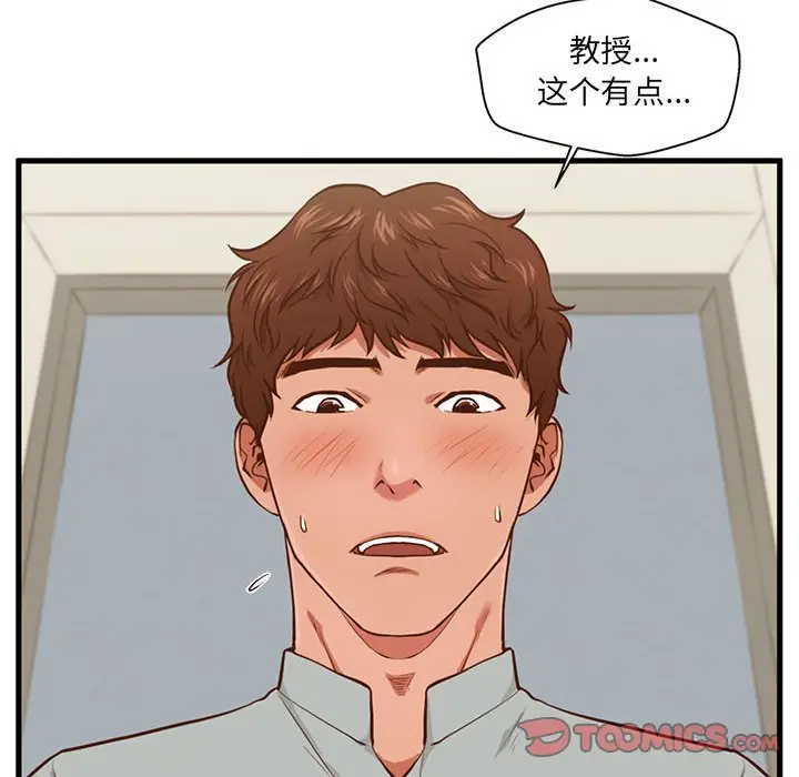 甜蜜合租[顶通]韩漫全集-第 2 话无删减无遮挡章节图片 