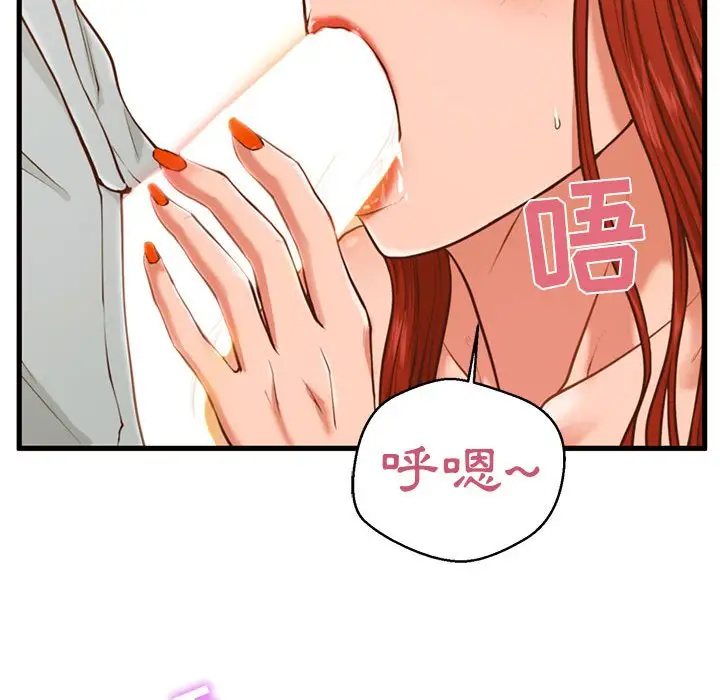 甜蜜合租[顶通]韩漫全集-第 2 话无删减无遮挡章节图片 