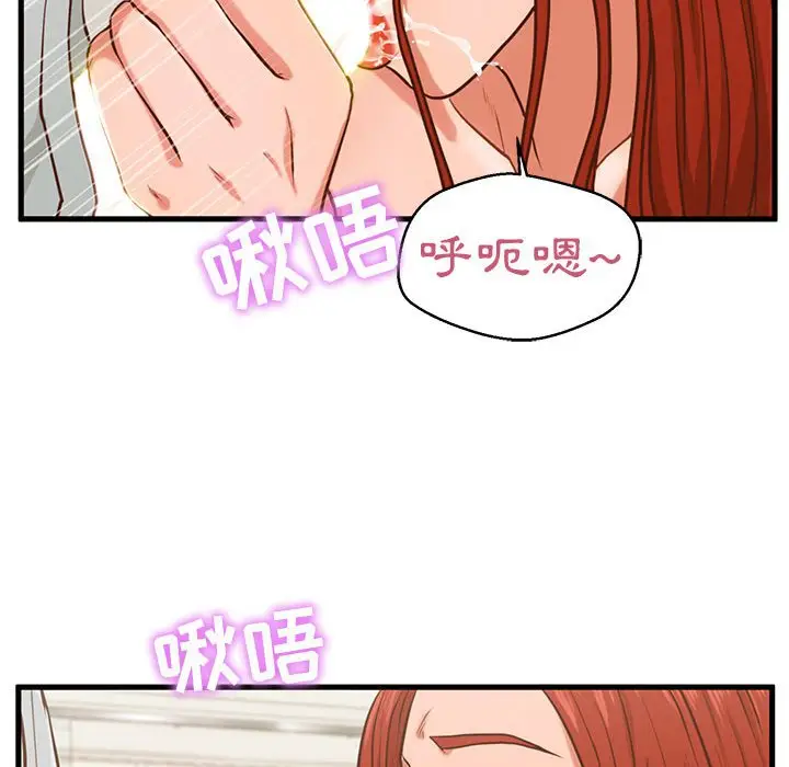 甜蜜合租[顶通]韩漫全集-第 2 话无删减无遮挡章节图片 