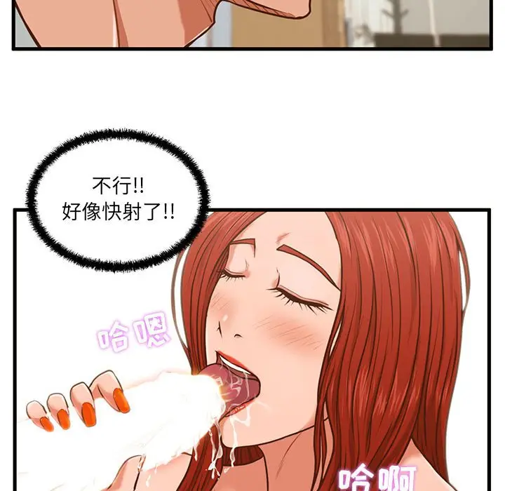 甜蜜合租[顶通]韩漫全集-第 2 话无删减无遮挡章节图片 