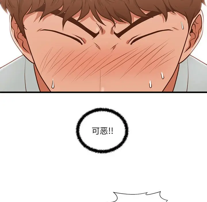 甜蜜合租[顶通]韩漫全集-第 2 话无删减无遮挡章节图片 