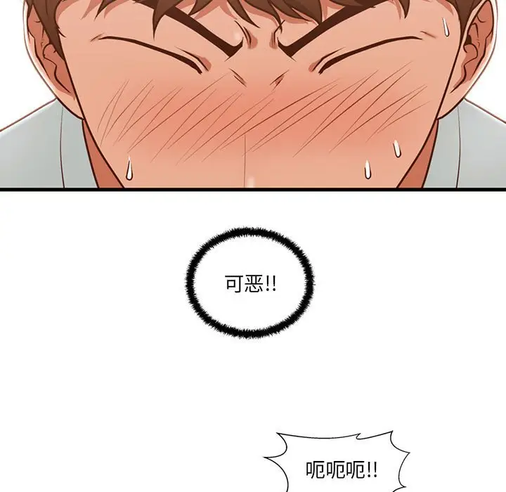 甜蜜合租[顶通]韩漫全集-第 3 话无删减无遮挡章节图片 