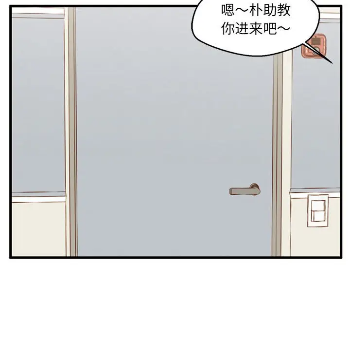 甜蜜合租[顶通]韩漫全集-第 3 话无删减无遮挡章节图片 