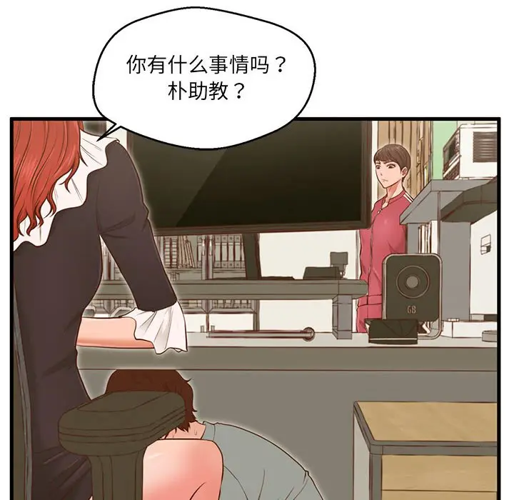 甜蜜合租[顶通]韩漫全集-第 3 话无删减无遮挡章节图片 