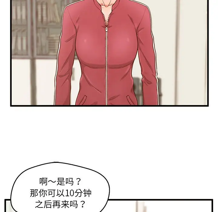 甜蜜合租[顶通]韩漫全集-第 3 话无删减无遮挡章节图片 