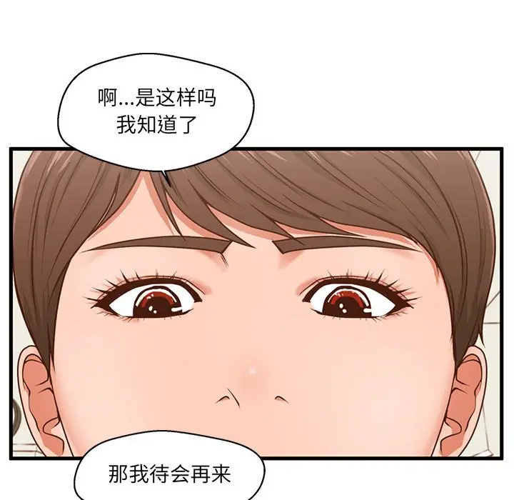 甜蜜合租[顶通]韩漫全集-第 3 话无删减无遮挡章节图片 