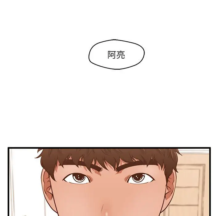 甜蜜合租[顶通]韩漫全集-第 3 话无删减无遮挡章节图片 