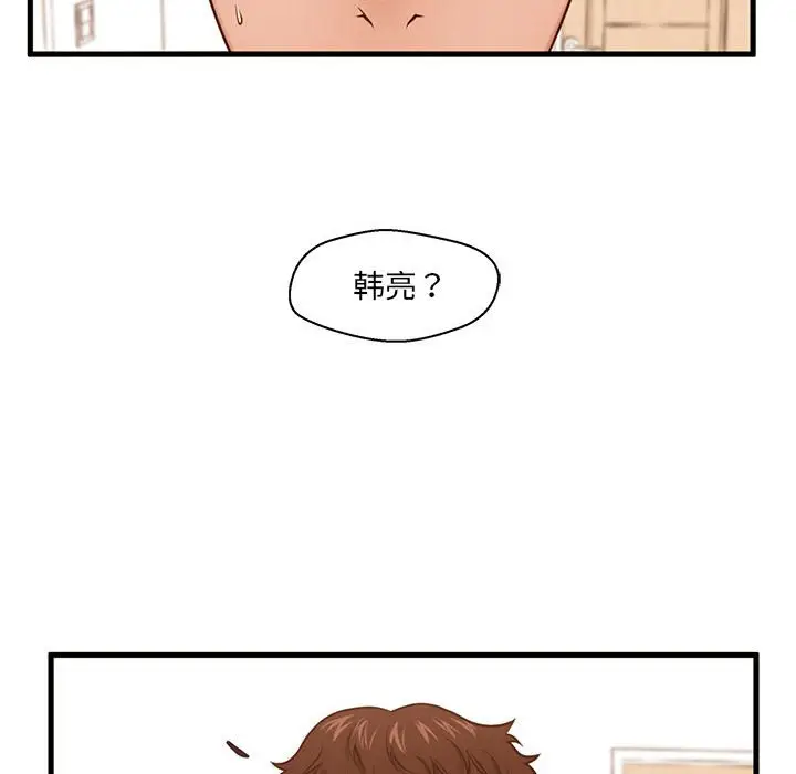 甜蜜合租[顶通]韩漫全集-第 3 话无删减无遮挡章节图片 