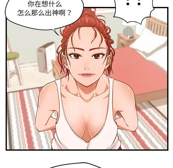 甜蜜合租[顶通]韩漫全集-第 3 话无删减无遮挡章节图片 
