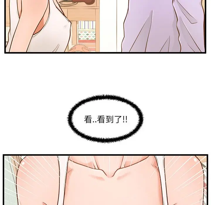 甜蜜合租[顶通]韩漫全集-第 3 话无删减无遮挡章节图片 