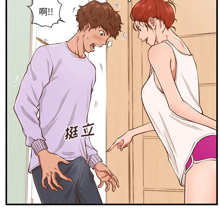 甜蜜合租[顶通]韩漫全集-第 3 话无删减无遮挡章节图片 