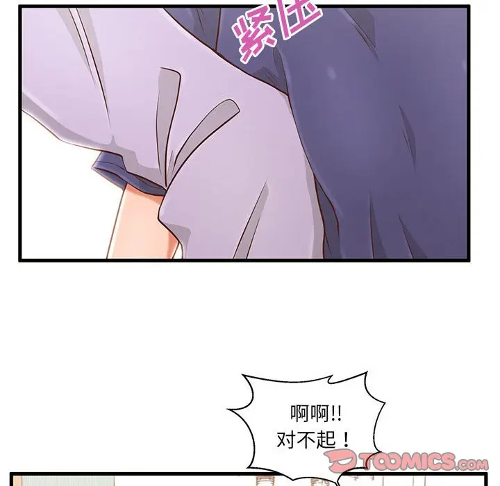 甜蜜合租[顶通]韩漫全集-第 3 话无删减无遮挡章节图片 