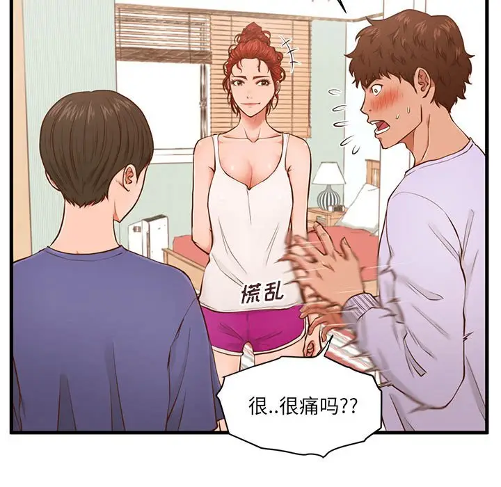 甜蜜合租[顶通]韩漫全集-第 3 话无删减无遮挡章节图片 