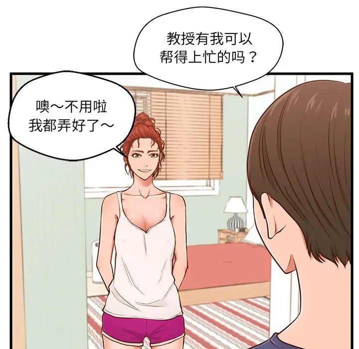 甜蜜合租[顶通]韩漫全集-第 3 话无删减无遮挡章节图片 