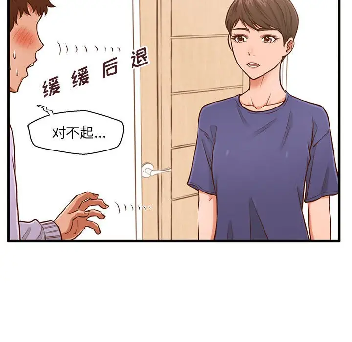 甜蜜合租[顶通]韩漫全集-第 3 话无删减无遮挡章节图片 