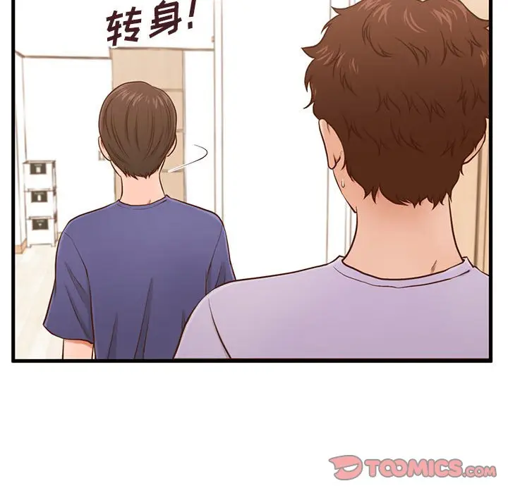 甜蜜合租[顶通]韩漫全集-第 3 话无删减无遮挡章节图片 