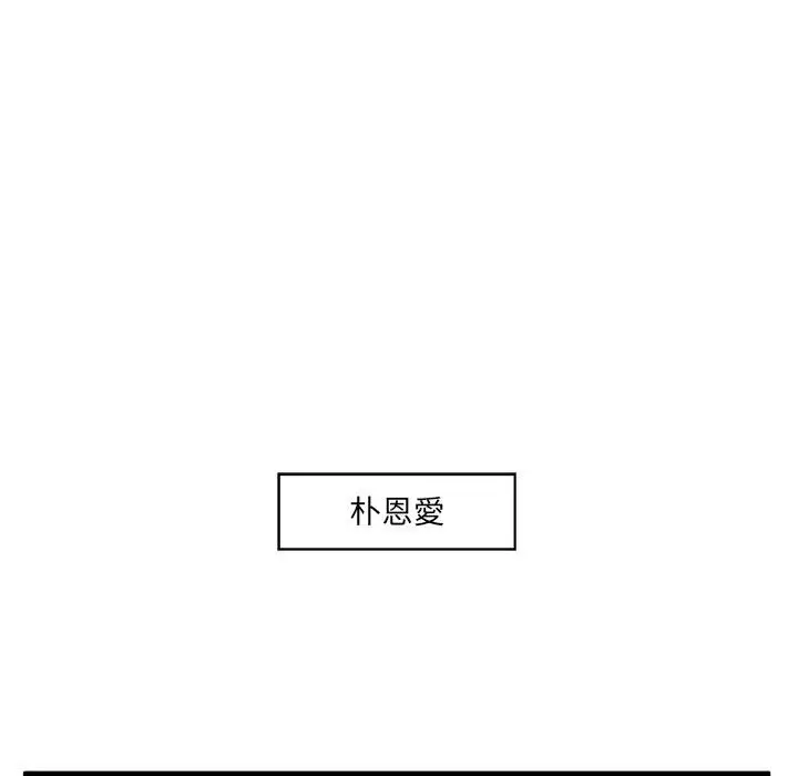 甜蜜合租[顶通]韩漫全集-第 3 话无删减无遮挡章节图片 
