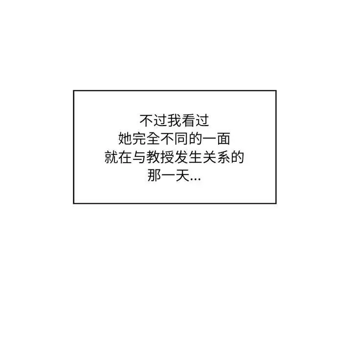 甜蜜合租[顶通]韩漫全集-第 3 话无删减无遮挡章节图片 