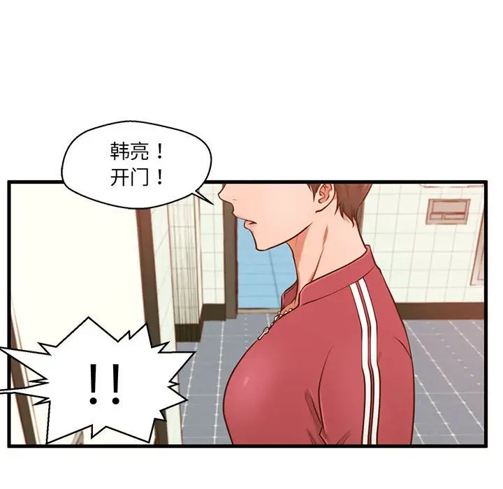 甜蜜合租[顶通]韩漫全集-第 3 话无删减无遮挡章节图片 