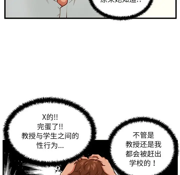 甜蜜合租[顶通]韩漫全集-第 3 话无删减无遮挡章节图片 
