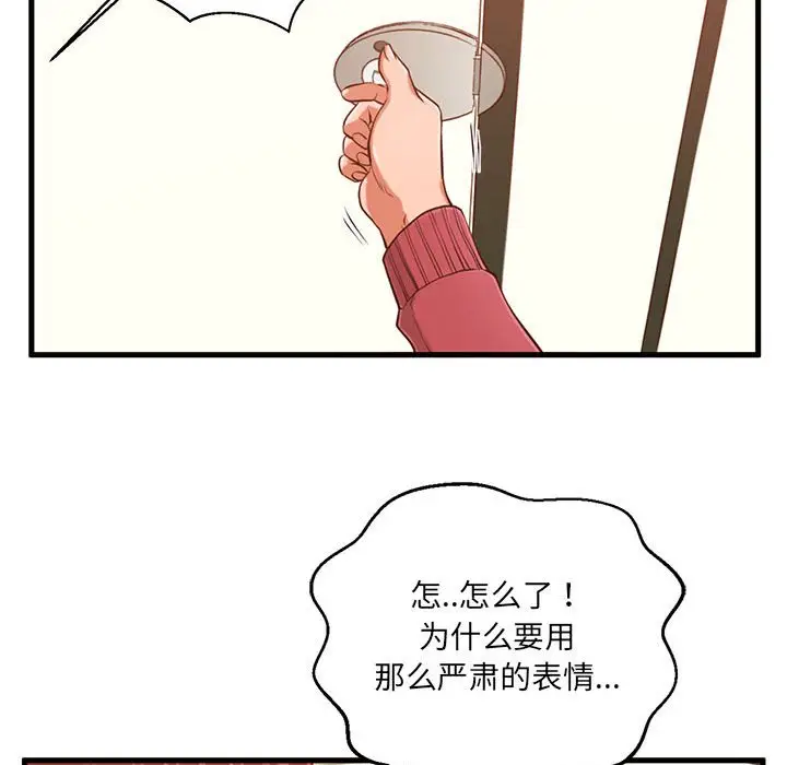 甜蜜合租[顶通]韩漫全集-第 3 话无删减无遮挡章节图片 