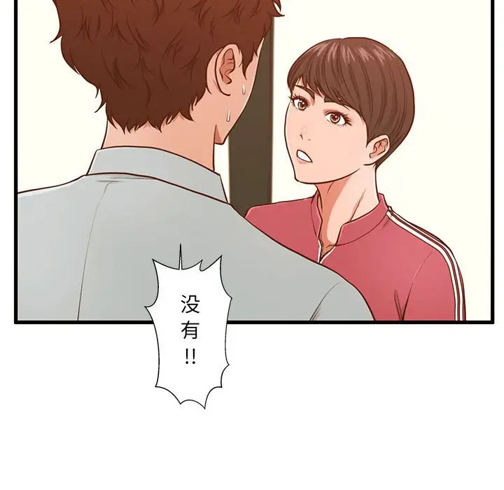 甜蜜合租[顶通]韩漫全集-第 3 话无删减无遮挡章节图片 