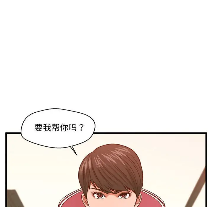 甜蜜合租[顶通]韩漫全集-第 3 话无删减无遮挡章节图片 