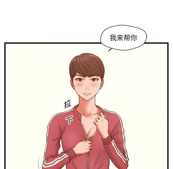 甜蜜合租[顶通]韩漫全集-第 3 话无删减无遮挡章节图片 