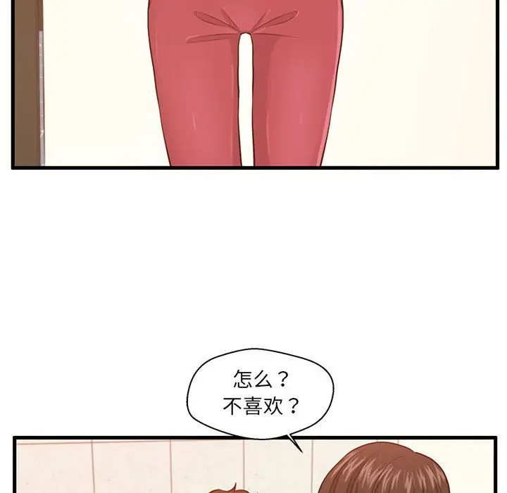甜蜜合租[顶通]韩漫全集-第 3 话无删减无遮挡章节图片 