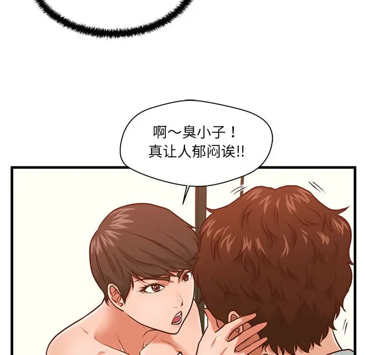 甜蜜合租[顶通]韩漫全集-第 3 话无删减无遮挡章节图片 