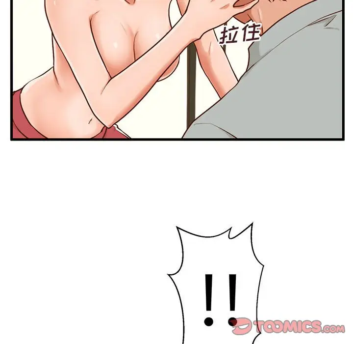 甜蜜合租[顶通]韩漫全集-第 3 话无删减无遮挡章节图片 
