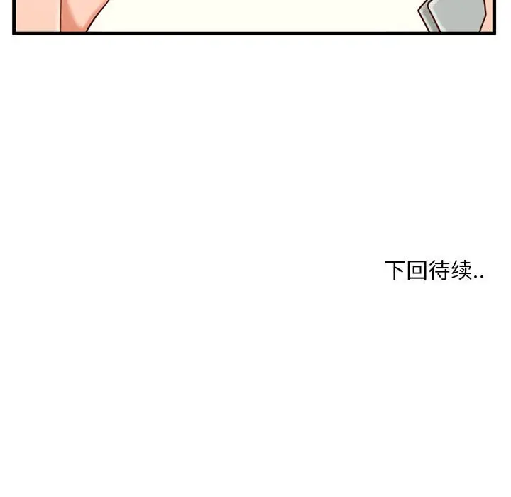 甜蜜合租[顶通]韩漫全集-第 3 话无删减无遮挡章节图片 