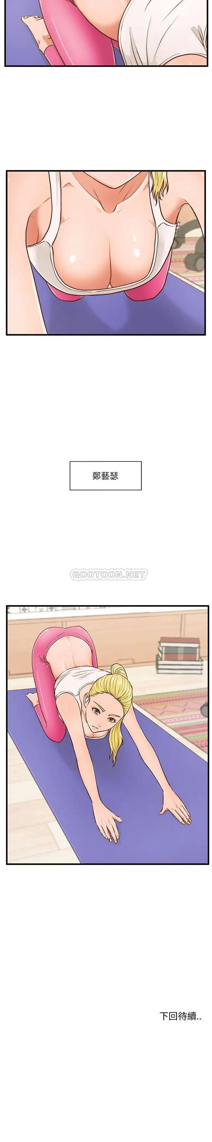 甜蜜合租[顶通]韩漫全集-第 4 话无删减无遮挡章节图片 