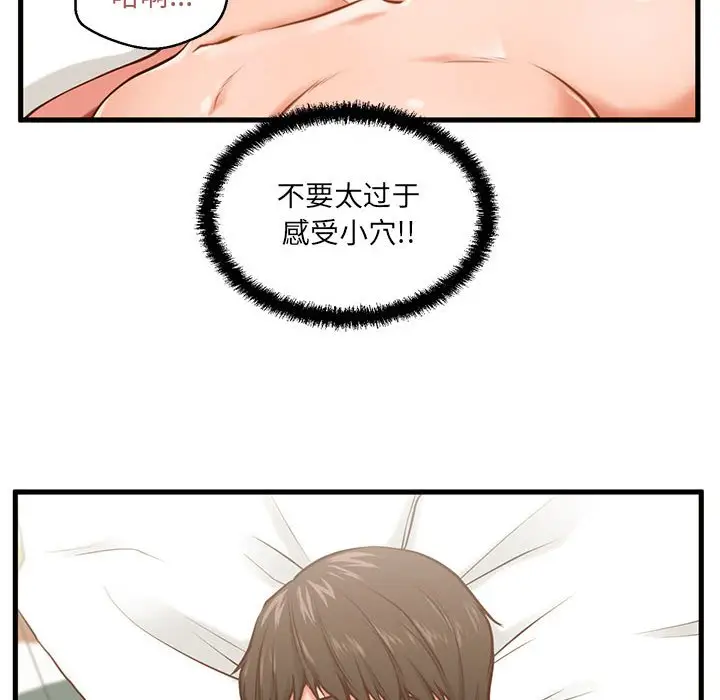甜蜜合租[顶通]韩漫全集-第 7 话无删减无遮挡章节图片 