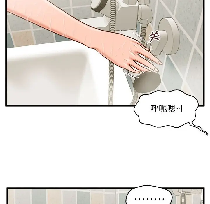甜蜜合租[顶通]韩漫全集-第 7 话无删减无遮挡章节图片 