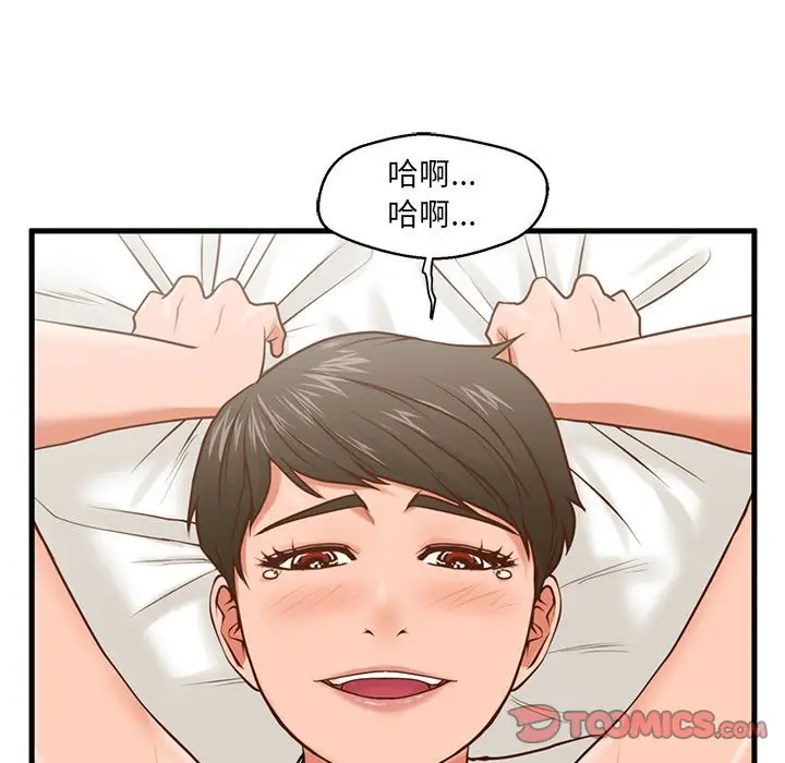 甜蜜合租[顶通]韩漫全集-第 7 话无删减无遮挡章节图片 