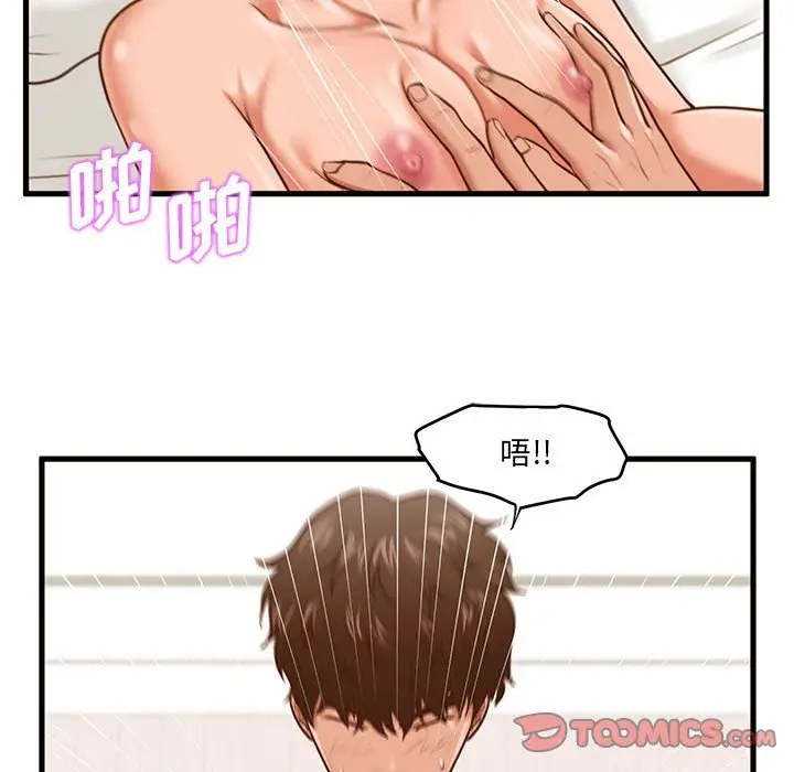 甜蜜合租[顶通]韩漫全集-第 7 话无删减无遮挡章节图片 