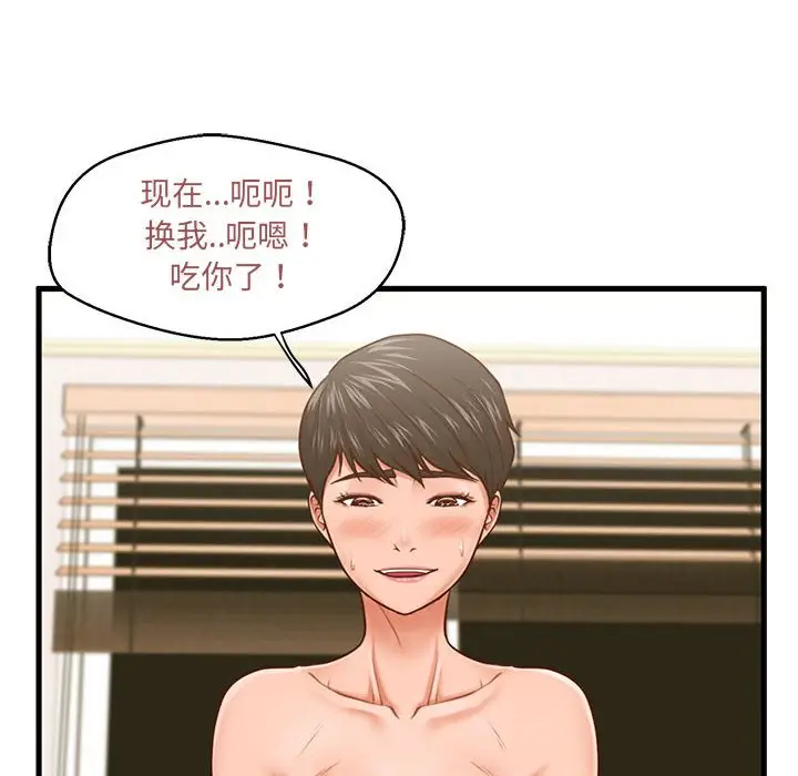 甜蜜合租[顶通]韩漫全集-第 7 话无删减无遮挡章节图片 