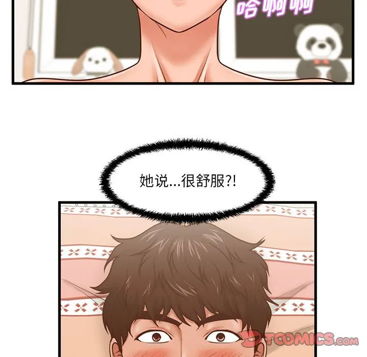 甜蜜合租[顶通]韩漫全集-第 7 话无删减无遮挡章节图片 