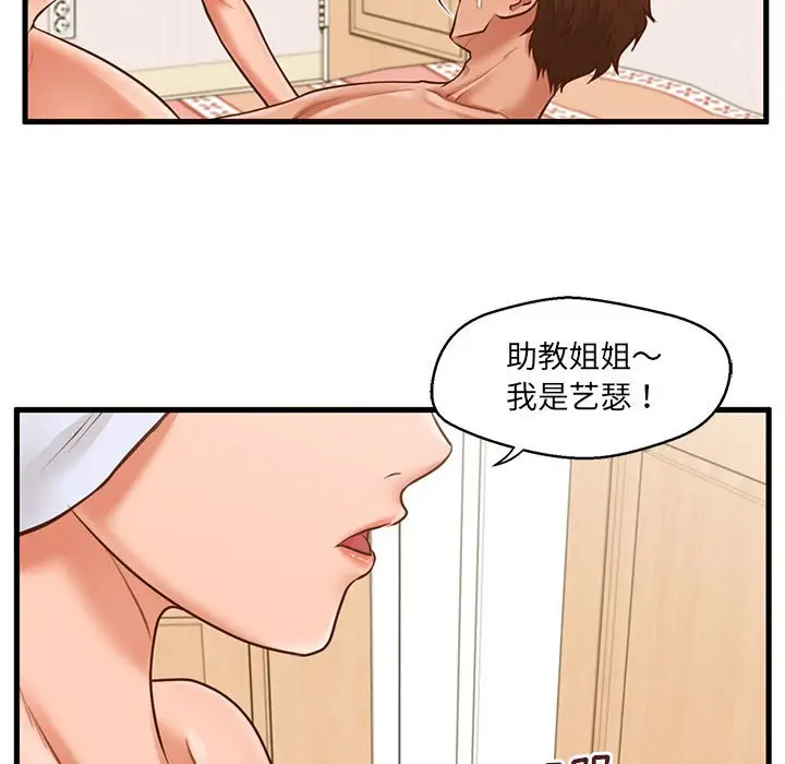甜蜜合租[顶通]韩漫全集-第 7 话无删减无遮挡章节图片 