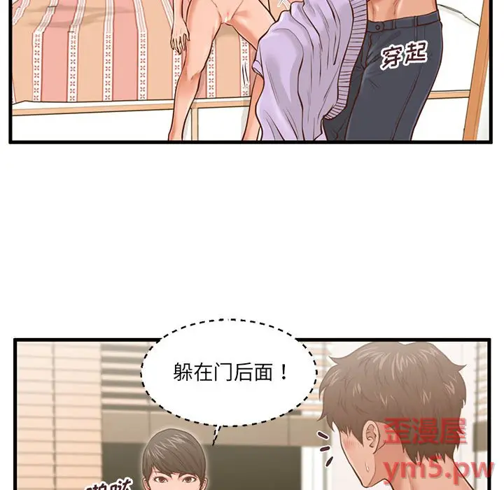 甜蜜合租[顶通]韩漫全集-第 7 话无删减无遮挡章节图片 