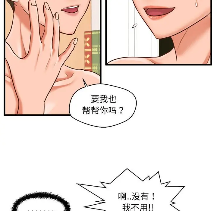 甜蜜合租[顶通]韩漫全集-第 7 话无删减无遮挡章节图片 