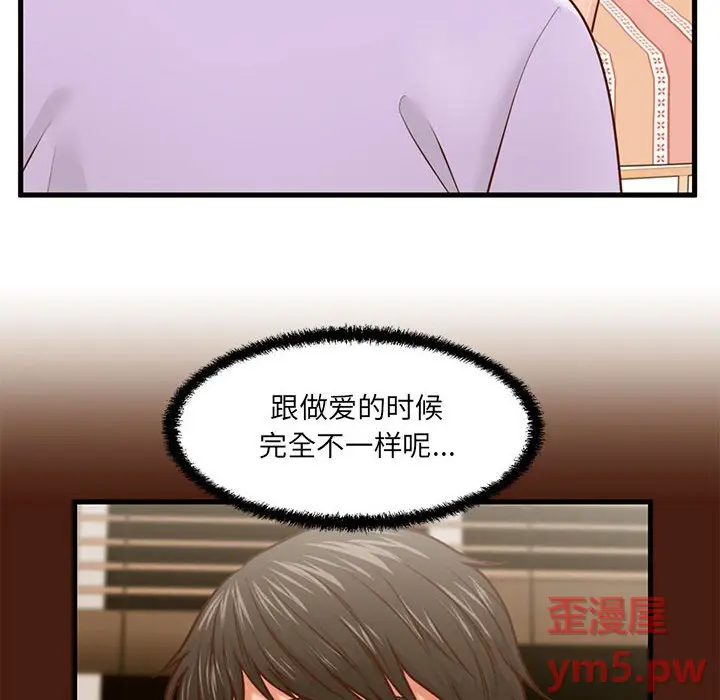甜蜜合租[顶通]韩漫全集-第 7 话无删减无遮挡章节图片 