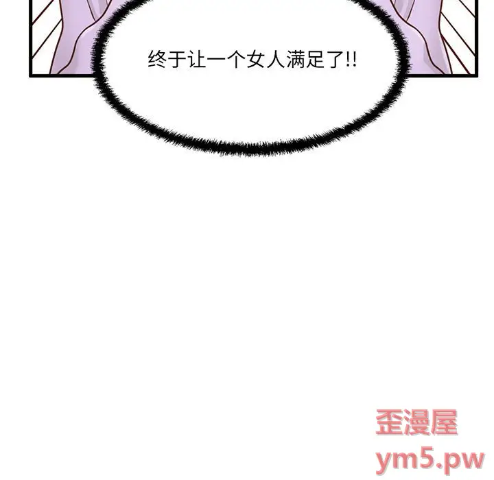 甜蜜合租[顶通]韩漫全集-第 7 话无删减无遮挡章节图片 