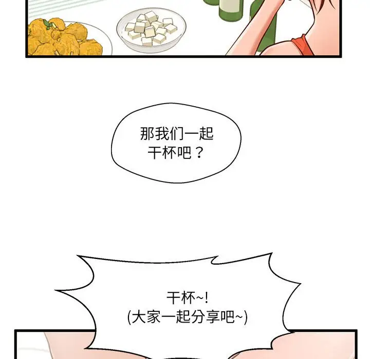 甜蜜合租[顶通]韩漫全集-第 7 话无删减无遮挡章节图片 