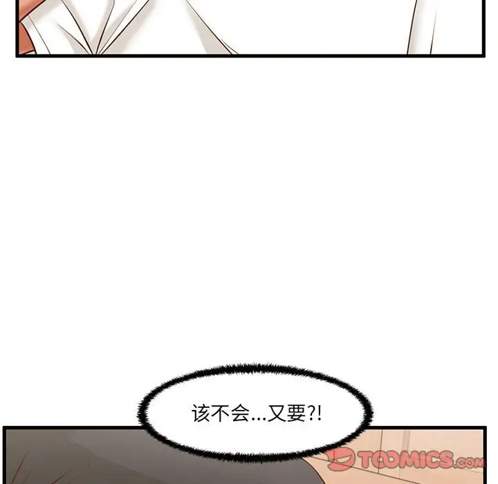 甜蜜合租[顶通]韩漫全集-第 7 话无删减无遮挡章节图片 